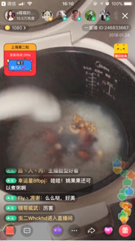 姚太太：网红IP+场景化营销，创新营销备战年货