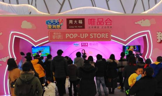 周大福&天天爱消除邂逅粉色浪漫,与你玩场VIP大牌快闪盛宴