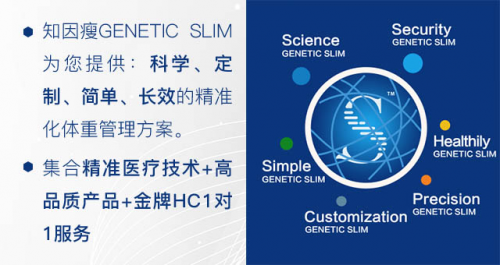 快速减肥得不偿失，知因瘦倡导健康安全是前提