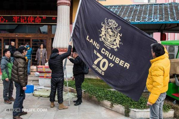 Land Cruiser“70”2018首届中国年会在湖北随州大洪山成功举行