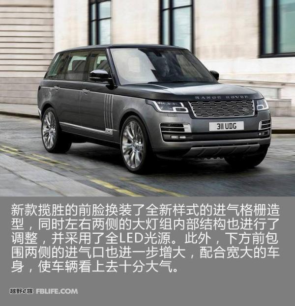 新款路虎揽胜正式上市 售价151.80万元起