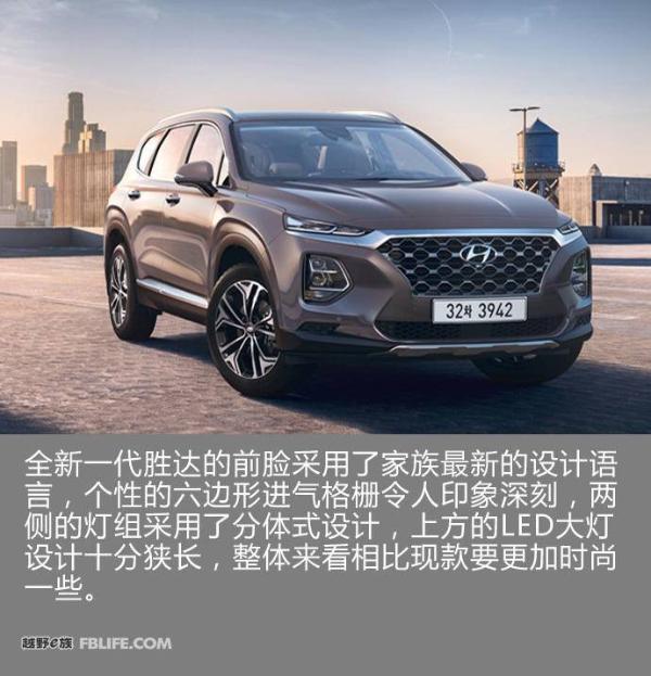 现代新一代胜达官图发布&nbsp;搭载2.0T发动机