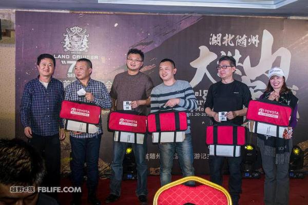 Land Cruiser“70”2018首届中国年会在湖北随州大洪山成功举行