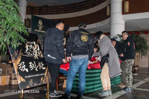 Land Cruiser“70”2018首届中国年会在湖北随州大洪山成功举行