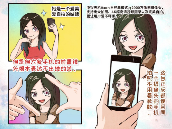 情人节撩妹神器，中兴天机Axon M教你双屏虐汪