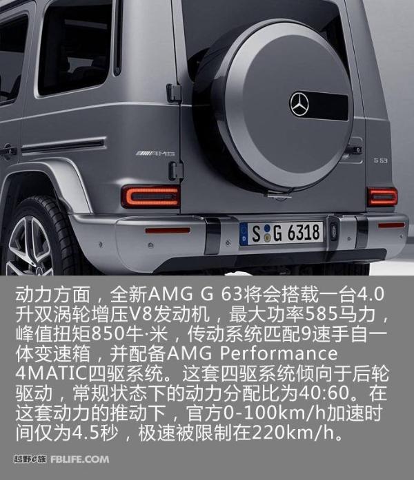 奔驰新AMG G 63特别版官图发布 个性化十足