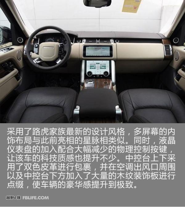 新款路虎揽胜正式上市 售价151.80万元起