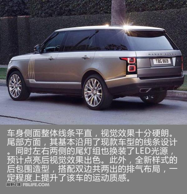 新款路虎揽胜正式上市 售价151.80万元起