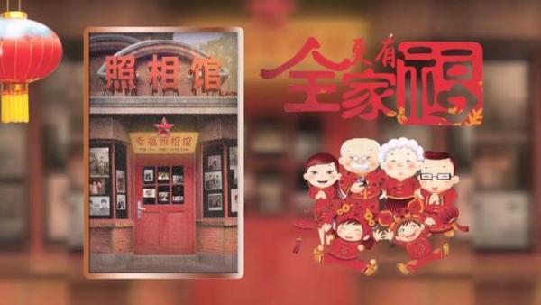 8天1500万人次,春节期间这家“幸福照相馆”火了
