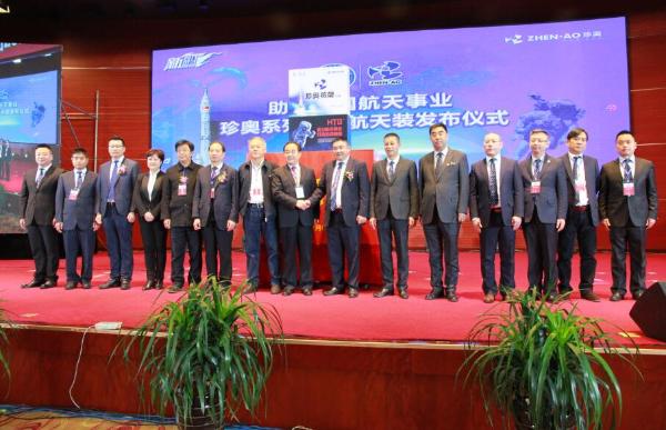 珍奥核酸等产品航天装隆重上市