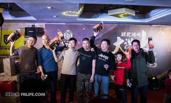 Land Cruiser“70”2018首届中国年会在湖北随州大洪山成功举行