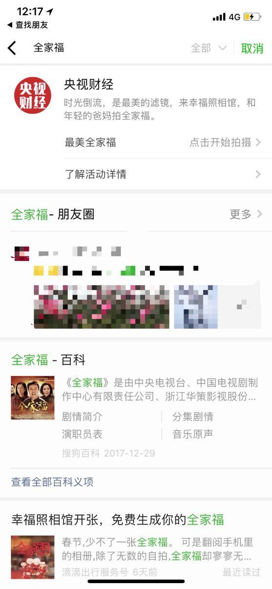 8天1500万人次,春节期间这家“幸福照相馆”火了