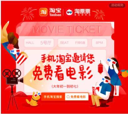 “宣、发、货”协同共振，创新互联网营销模式开启电影市场新纪元