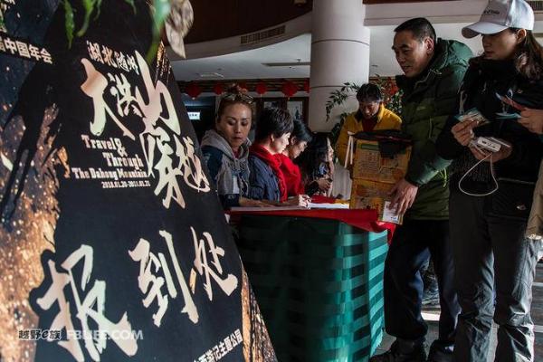 Land Cruiser“70”2018首届中国年会在湖北随州大洪山成功举行