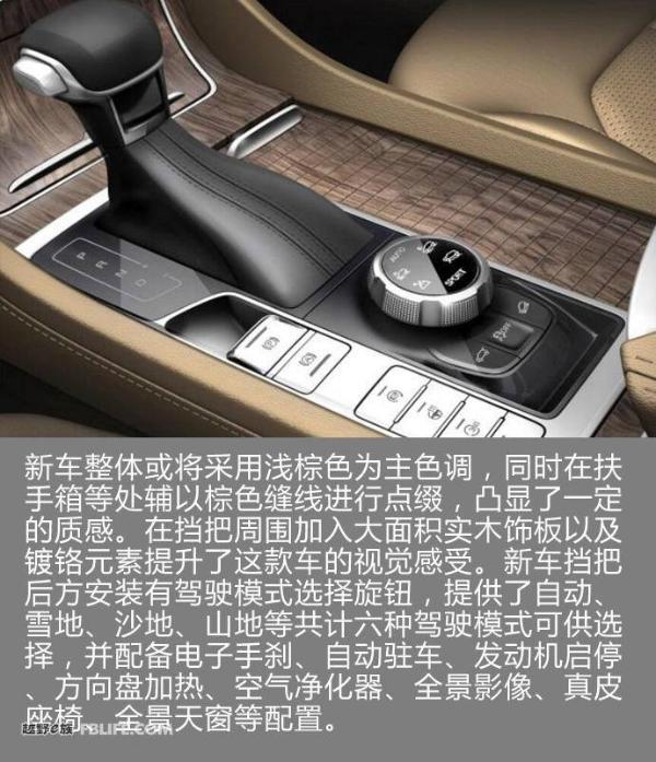 荣威RX8内饰细节图曝光 配置较为丰富