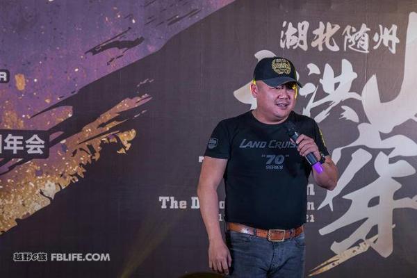 Land Cruiser“70”2018首届中国年会在湖北随州大洪山成功举行