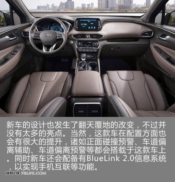 现代新一代胜达官图发布&nbsp;搭载2.0T发动机