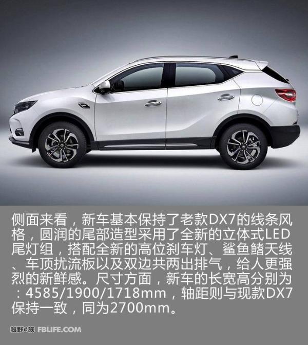 东南DX7内饰官图曝光 匹配10寸触控屏/液晶仪表