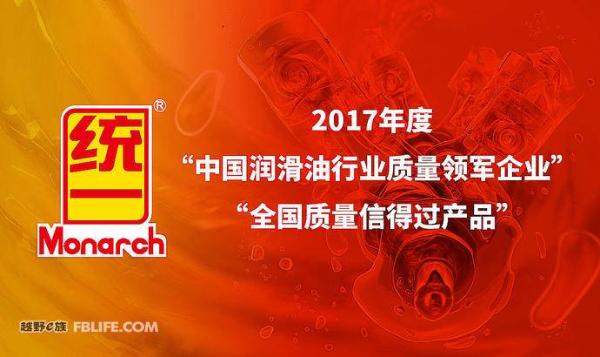 严格质检、诚信经营25年—暨统一石化获315国家质检总局高度认可