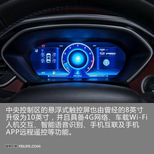 东南DX7内饰官图曝光 匹配10寸触控屏/液晶仪表