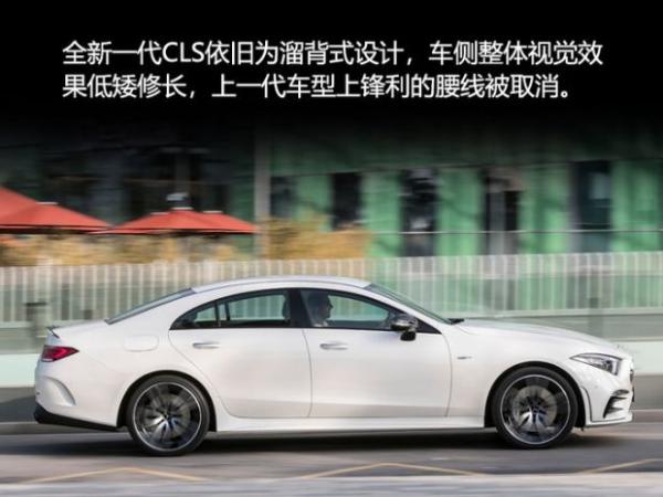 变化巨大/预售70万起 全新一代奔驰CLS将于4月国内首发