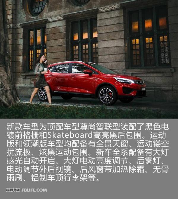 吉利新款帝豪GS内饰官图发布 细节有所升级