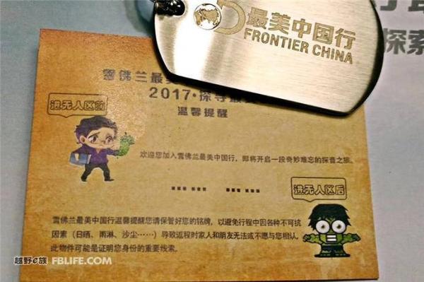 我是燕七，这是我大学毕业后在越野e族的第二年……