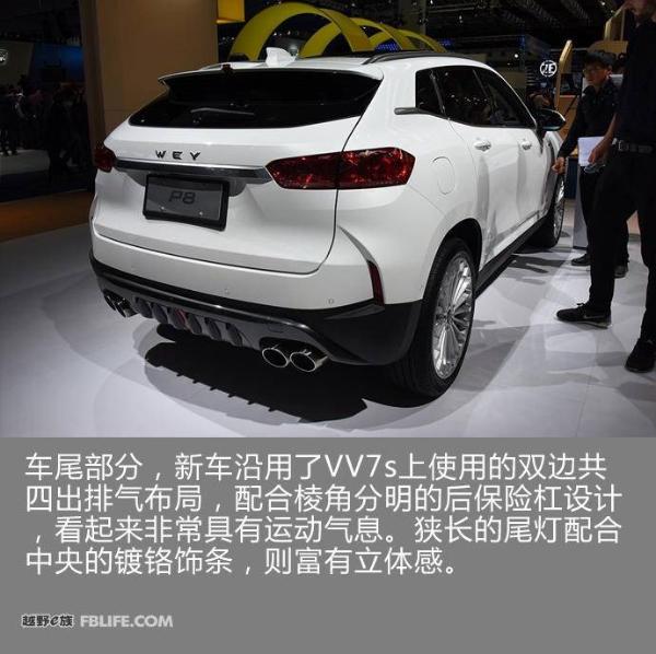 WEY P8将于4月25日于北京车展正式上市