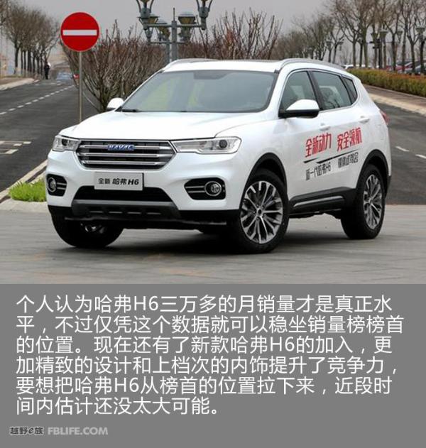 长江后浪推前浪 4月SUV销量榜Top10点评