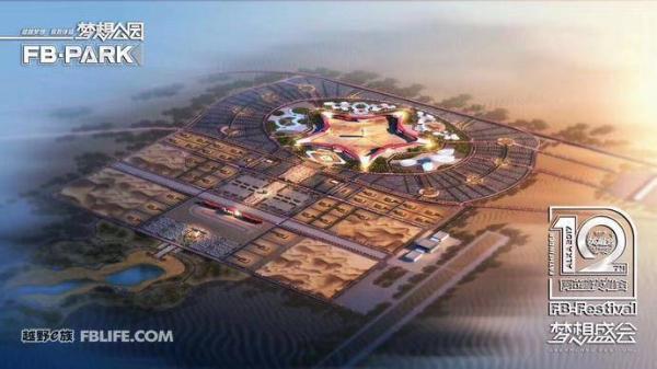 TOP1润滑油入驻梦想公园 与百万越野人共享英雄盛会