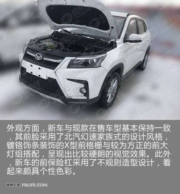 幻速S5 1.6L新增车型曝光 匹配6MT变速箱