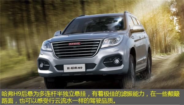 越野家用通适 新哈弗H9对比汉兰达