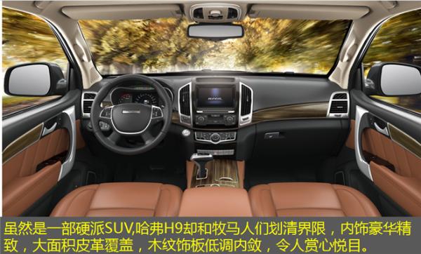 越野家用通适 新哈弗H9对比汉兰达