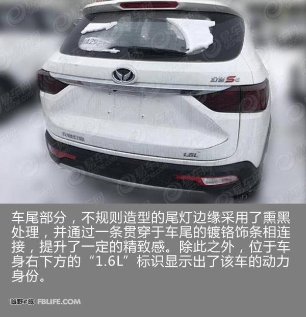 幻速S5 1.6L新增车型曝光 匹配6MT变速箱