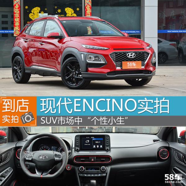 现代NCINO到店实拍 SUV市场中'个性小生'