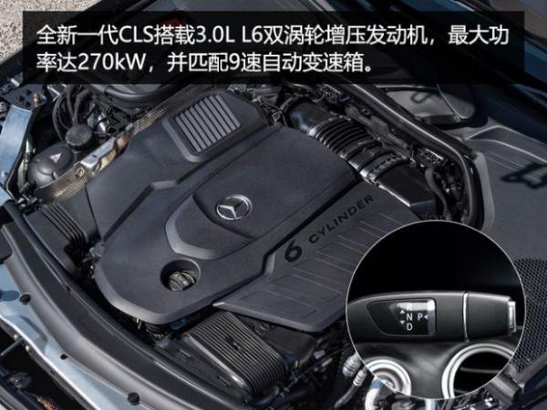 变化巨大/预售70万起 全新一代奔驰CLS将于4月国内首发