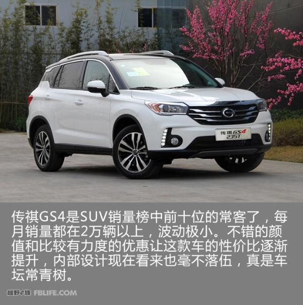 长江后浪推前浪 4月SUV销量榜Top10点评
