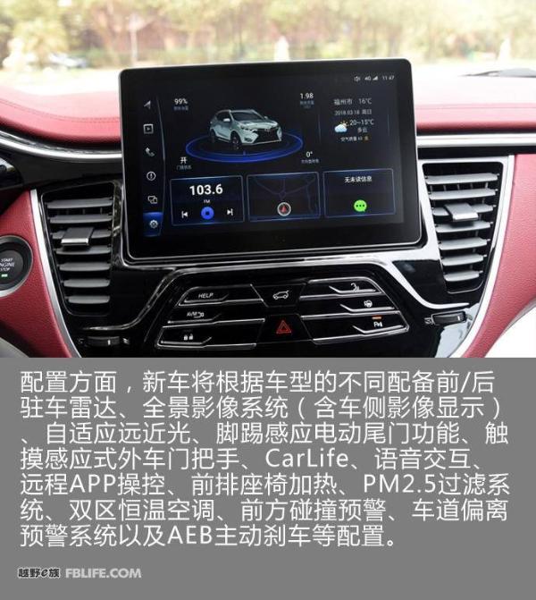 东南DX7 Prime消息曝光 将于4月10日上市