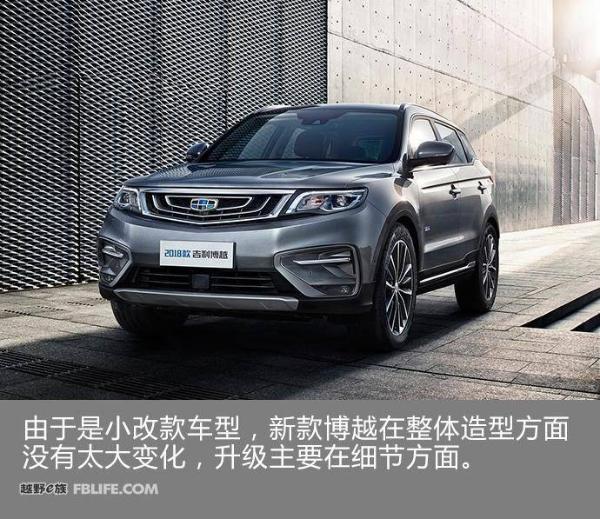 2018款吉利博越正式上市 售价9.88-15.98万