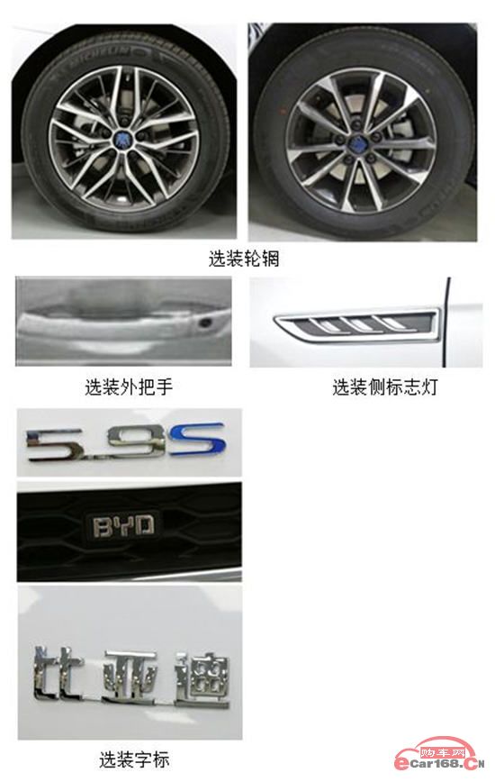 大气！全新一代比亚迪秦混动版申报信息 4月25日亮相