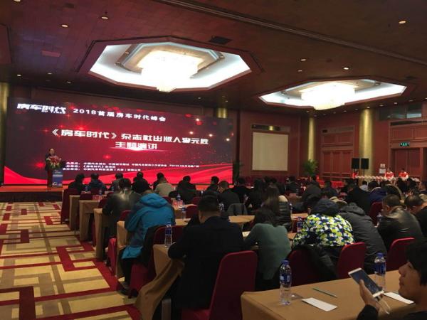 2018北京(国际)房车旅游文化博览会3月17日农展馆开幕