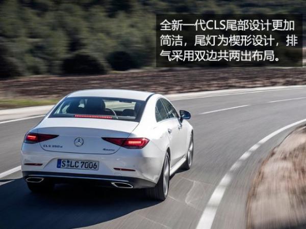 变化巨大/预售70万起 全新一代奔驰CLS将于4月国内首发