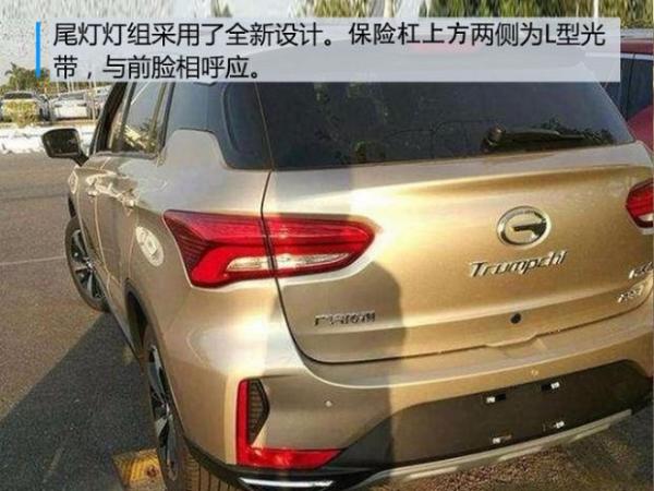 内饰变化大 2018款传祺GS4将于5月上市