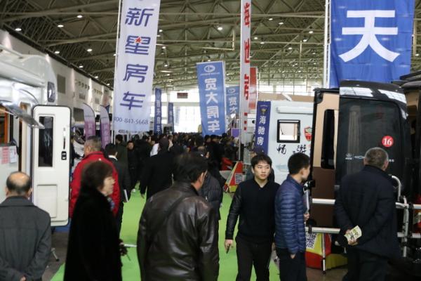 2018北京(国际)房车旅游文化博览会3月17日农展馆开幕