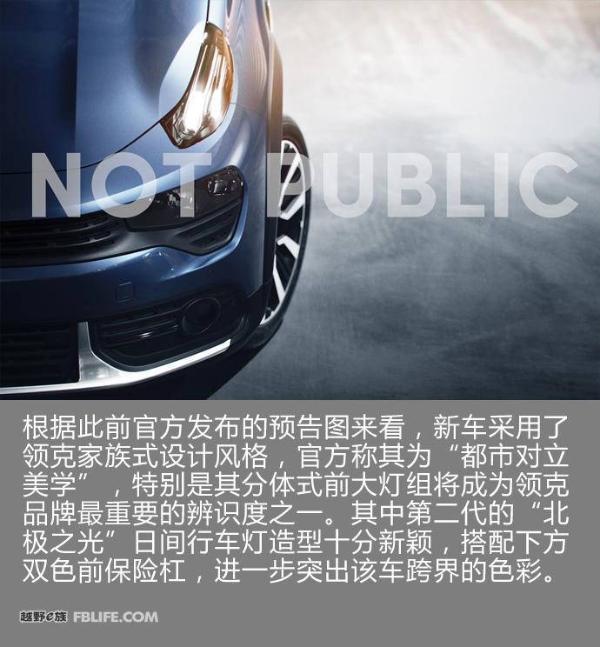 领克02将于3月26日晚首发 主打年轻派跨界SUV