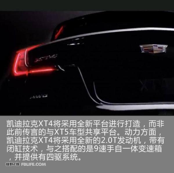 凯迪拉克XT4即将发布 定位紧凑型SUV/三季度国产