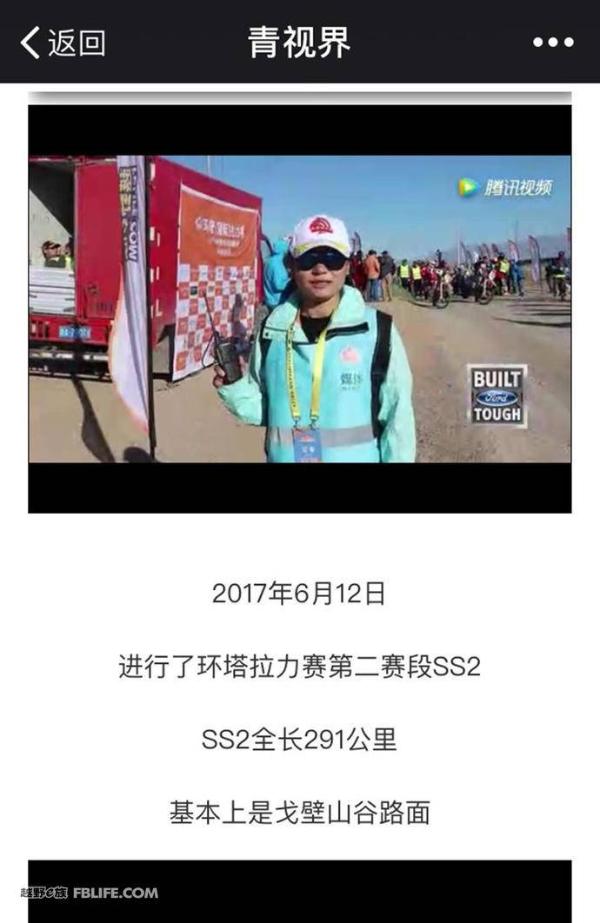 我是燕七，这是我大学毕业后在越野e族的第二年……