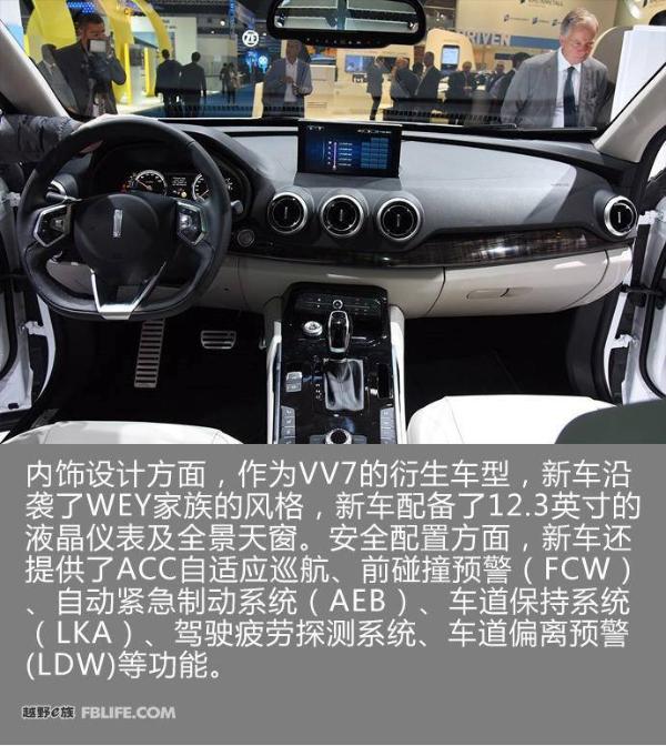 WEY P8将于4月25日于北京车展正式上市