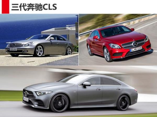 变化巨大/预售70万起 全新一代奔驰CLS将于4月国内首发