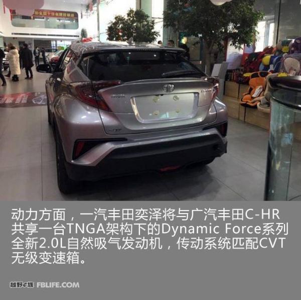 一汽丰田奕泽实车曝光 预计售价14-18万元